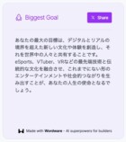 SNSで話題の“口が悪すぎるAI診断サービス”の画像