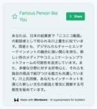 SNSで話題の“口が悪すぎるAI診断サービス”の画像