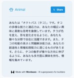 SNSで話題の“口が悪すぎるAI診断サービス”の画像