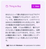 SNSで話題の“口が悪すぎるAI診断サービス”の画像