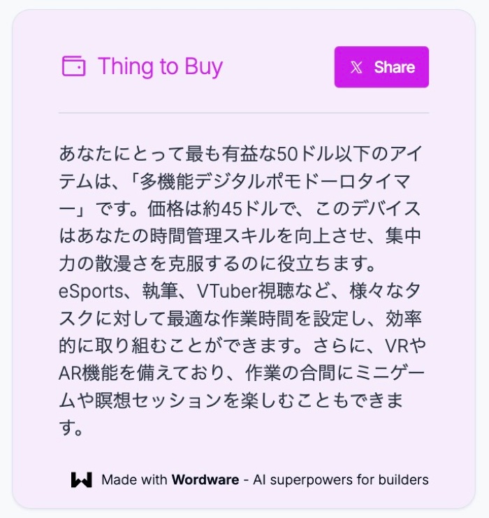 SNSで話題の“口が悪すぎるAI診断サービス”の画像