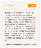 SNSで話題の“口が悪すぎるAI診断サービス”の画像