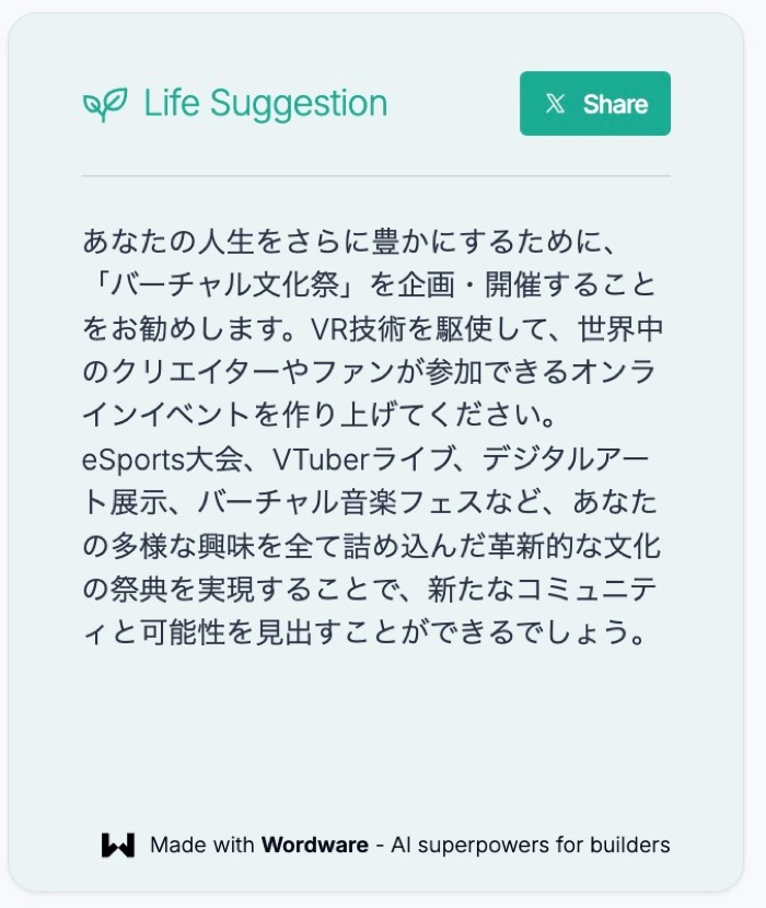 SNSで話題の“口が悪すぎるAI診断サービス”の画像