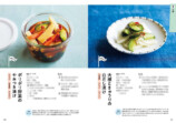 『管理栄養士のひたすら野菜の作りおきBOOK』の画像