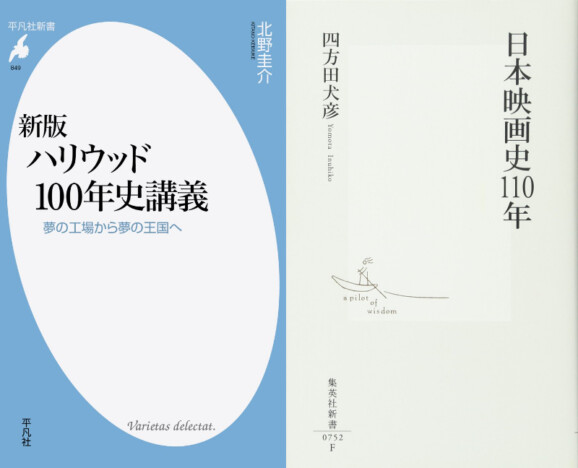 映画史本、長き歴史を紐解いた良書を読む