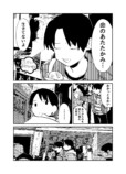 【漫画】フライドフィッシュは飛ぶフィッシュの画像