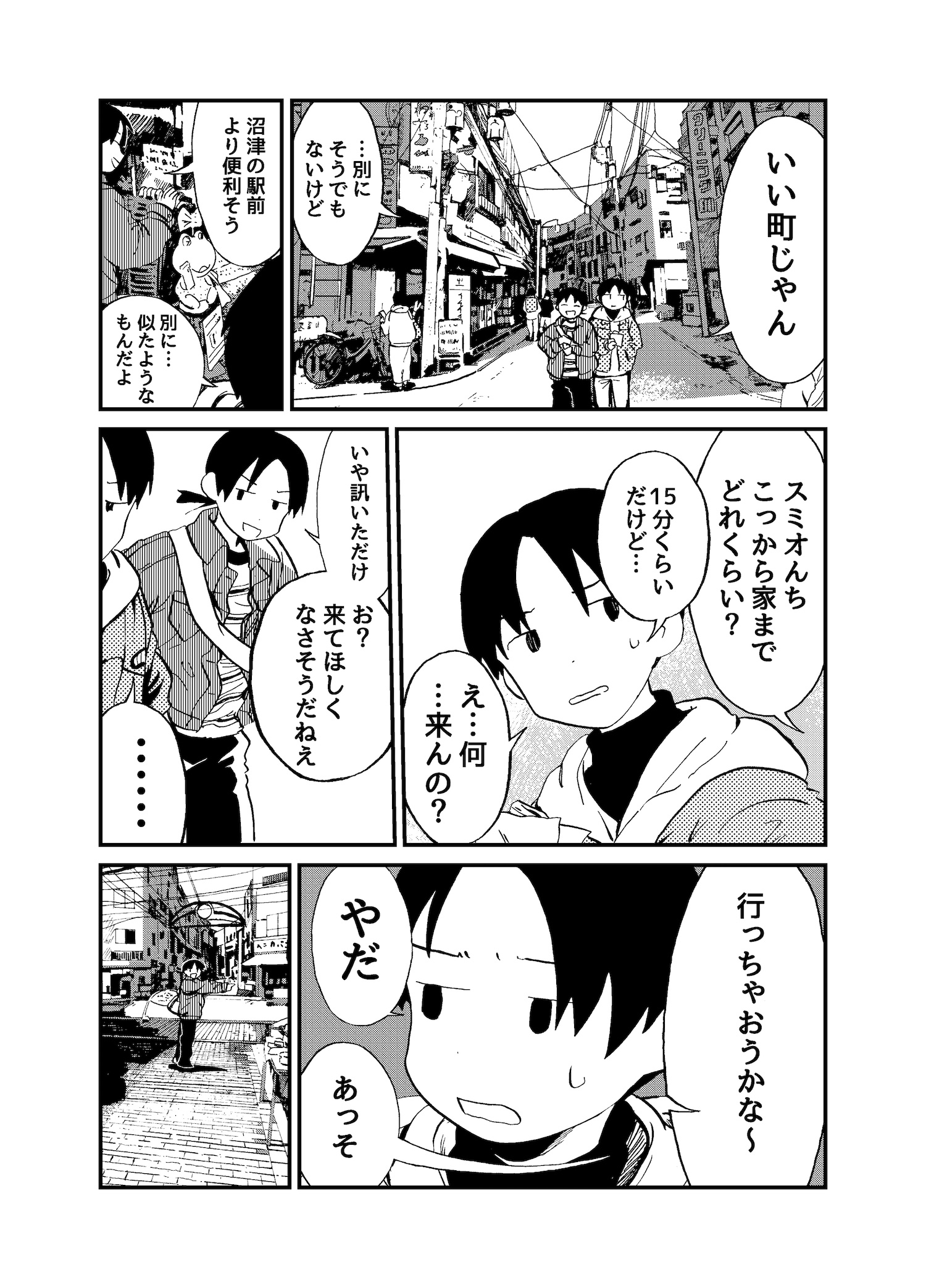 【漫画】フライドフィッシュは飛ぶフィッシュの画像