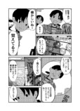 【漫画】フライドフィッシュは飛ぶフィッシュの画像