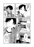 【漫画】フライドフィッシュは飛ぶフィッシュの画像