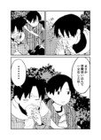 【漫画】フライドフィッシュは飛ぶフィッシュの画像