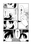 【漫画】フライドフィッシュは飛ぶフィッシュの画像