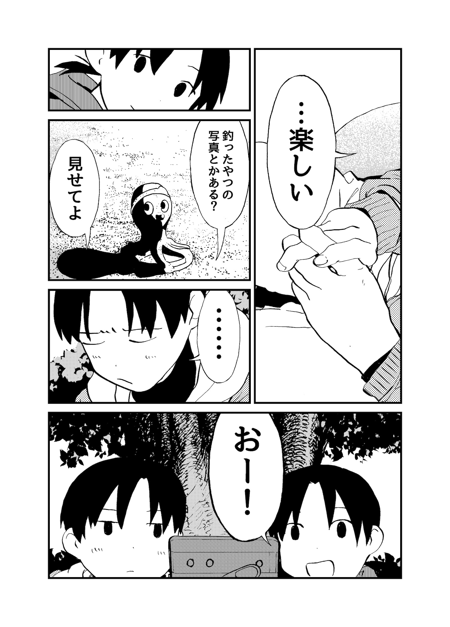 【漫画】フライドフィッシュは飛ぶフィッシュの画像