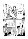 【漫画】フライドフィッシュは飛ぶフィッシュの画像