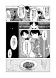 【漫画】フライドフィッシュは飛ぶフィッシュの画像