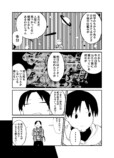 【漫画】フライドフィッシュは飛ぶフィッシュの画像