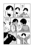 【漫画】フライドフィッシュは飛ぶフィッシュの画像