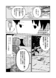 【漫画】フライドフィッシュは飛ぶフィッシュの画像