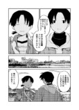 【漫画】フライドフィッシュは飛ぶフィッシュの画像