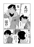 【漫画】フライドフィッシュは飛ぶフィッシュの画像