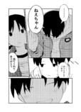 【漫画】フライドフィッシュは飛ぶフィッシュの画像