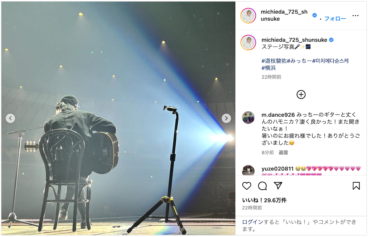 道枝駿佑 公式Instagramより