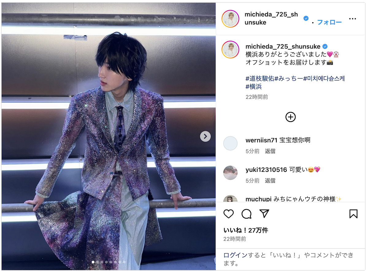 道枝駿佑 公式Instagramより