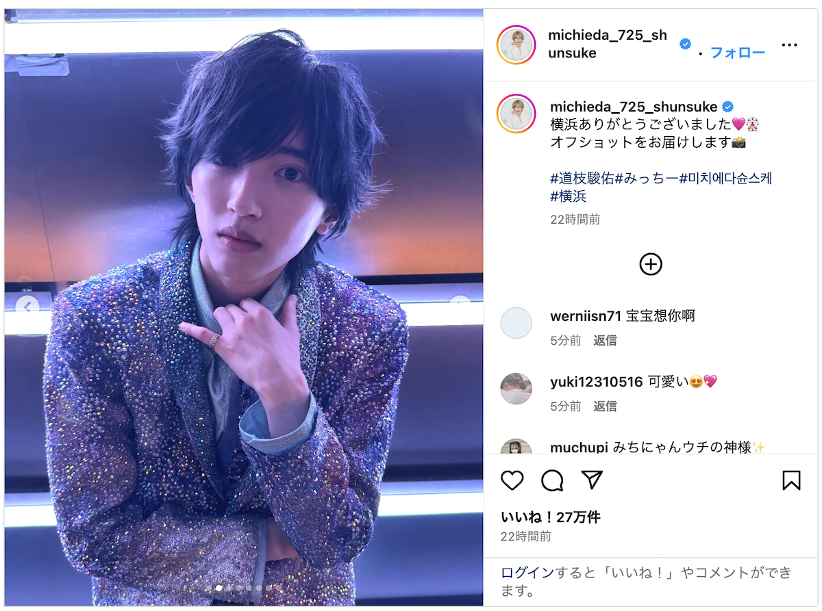 道枝駿佑 公式Instagramより