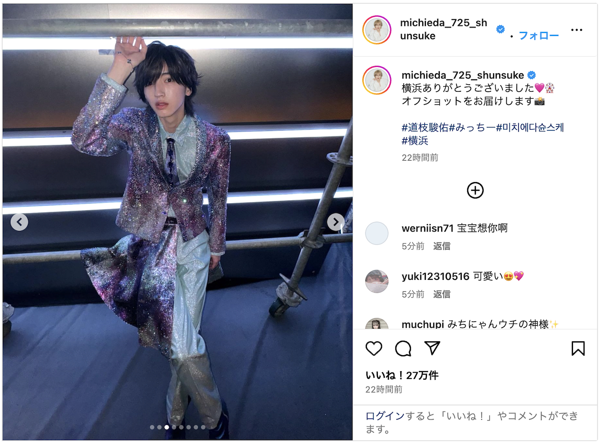 道枝駿佑 公式Instagramより