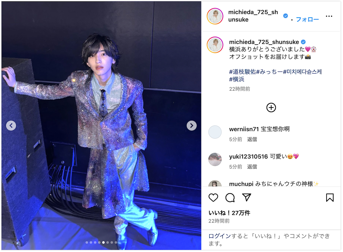 道枝駿佑 公式Instagramより