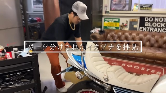 バットボーイズ佐田、ヤマハ旧車をカスタムの画像