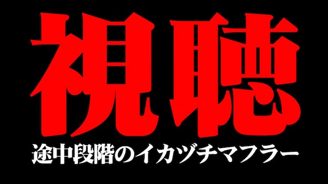 バットボーイズ佐田、ヤマハ旧車をカスタムの画像