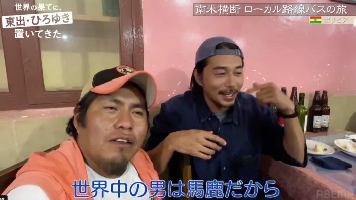 東出昌大「異空間に来た感じ」日本人移住地の環境に驚愕 『世界