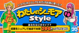 コミックシーモア20周年の豪華キャンペーンの画像