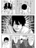 【漫画】本気でネタツイをする男の話の画像