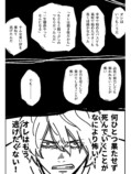 【漫画】本気でネタツイをする男の話の画像