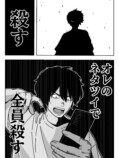 【漫画】本気でネタツイをする男の話の画像