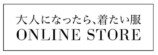 「暮らしのおへそ」別注アイテムが登場の画像