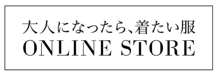 「暮らしのおへそ」別注アイテムが登場の画像