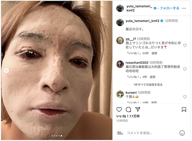 玉森裕太、ワイルドな私生活を公開の画像