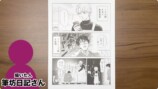 一見上手な猫エッセイ漫画をプロが添削の画像