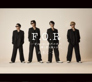 『F.O.R-変わりゆく時代の中で、輝く君と踊りたい。』初回限定盤B