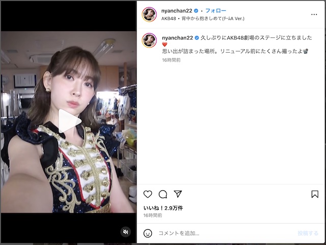 小嶋陽菜公式Instagramより