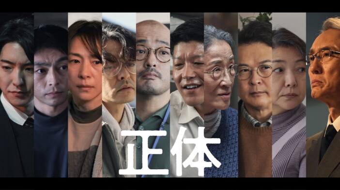 松重豊、前田公輝、田中哲司ら、映画『正体』出演へ　横浜流星の運命を左右する登場人物に