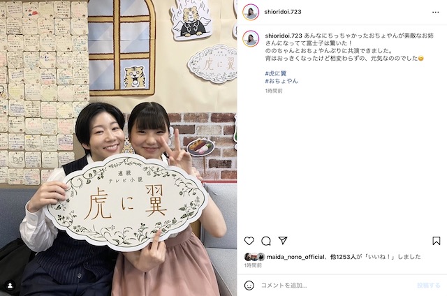 土居志央梨 公式Instagramより