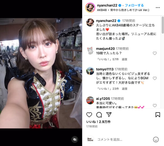 小嶋陽菜、現役当時と遜色のないミニスカ姿に「19期で入ったら？」　AKB48劇場にサプライズ登場