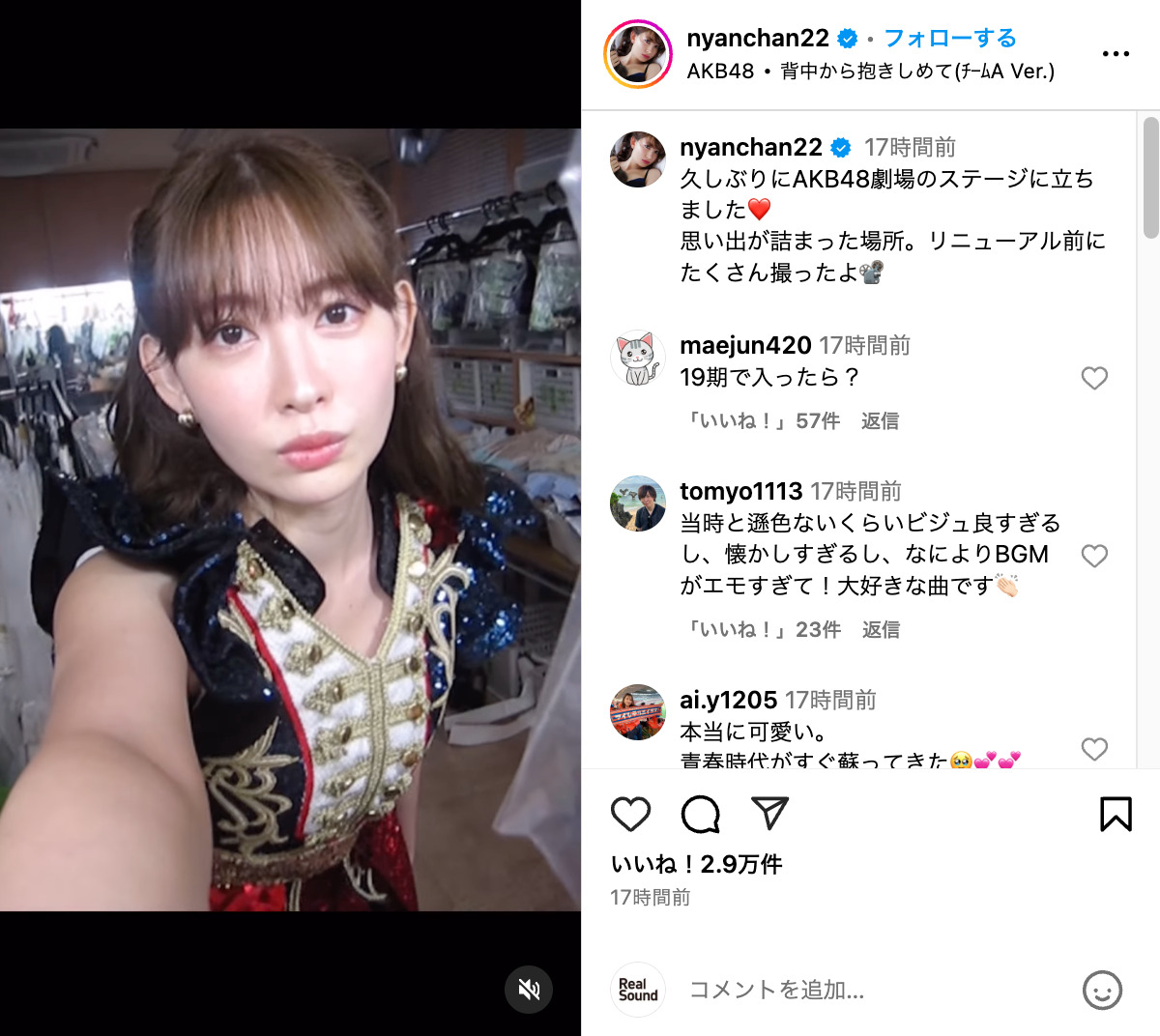 小嶋陽菜、AKB48劇場にサプライズ登場