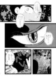 【漫画】妖怪漫画『後ろ隠れさんとぼく』の画像