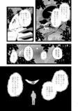 【漫画】妖怪漫画『後ろ隠れさんとぼく』の画像