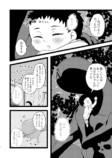 【漫画】妖怪漫画『後ろ隠れさんとぼく』の画像