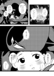 【漫画】妖怪漫画『後ろ隠れさんとぼく』の画像